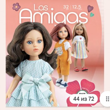 Новые Паолы