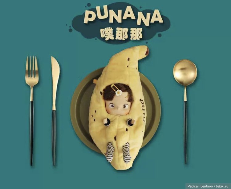 Виниловые друзья Pututu — Куклы Pututu (Путуту): дизайнерский винил