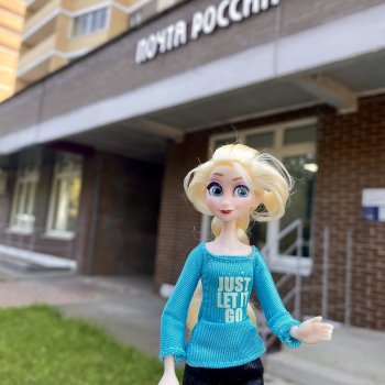 На почту