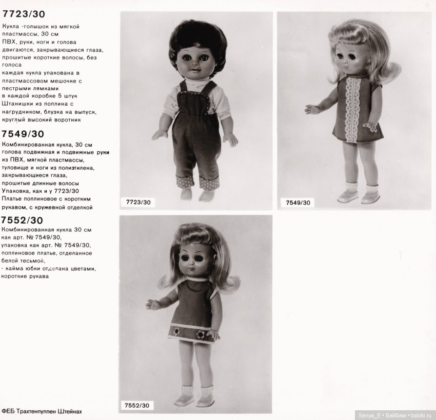 ФЕБ Трахтенпуппен Штейнах