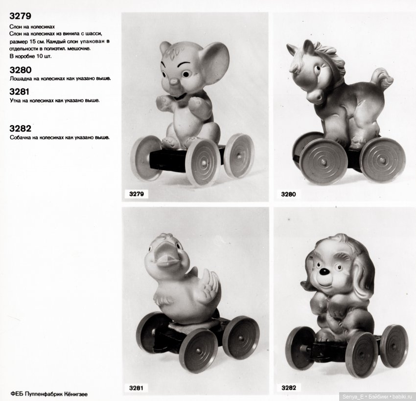 Пупсики ГДР ФЕБ Пуппенфабрик ФЕБ Пуппенфабрик Кёнигзее (АРИ) 4