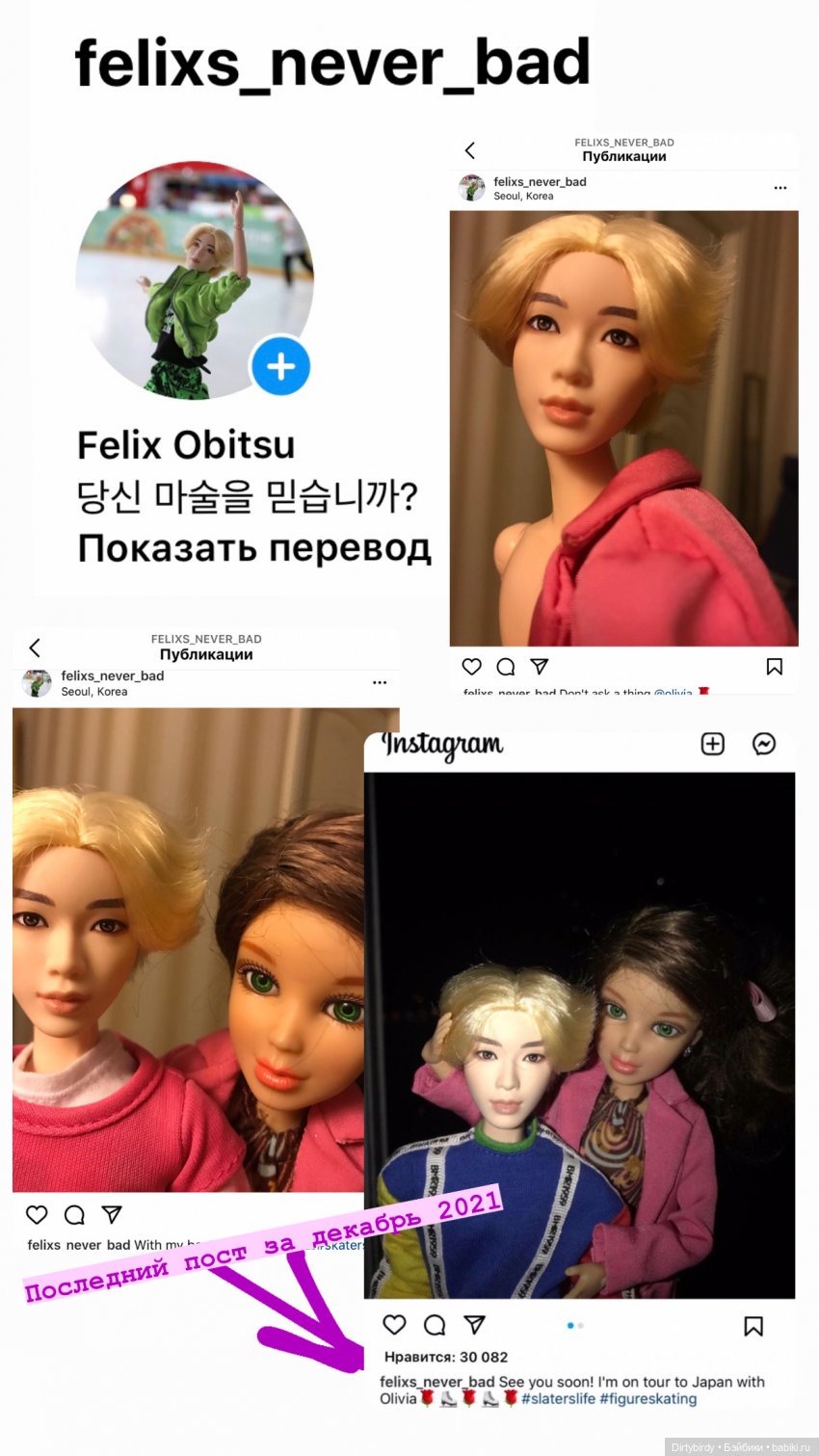 Аферисты в сети. Расследование Кёни (фото 2)