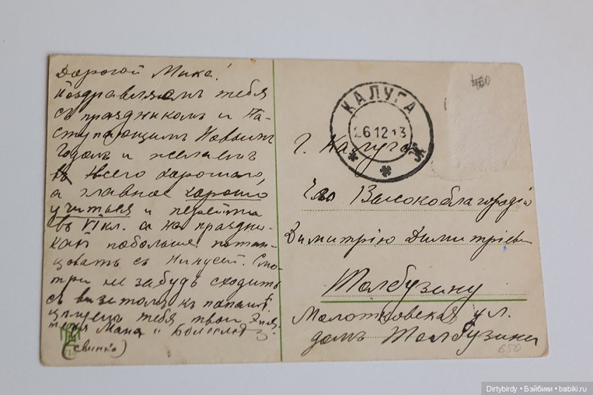 Моя коллекция колясок на винтажных открытках