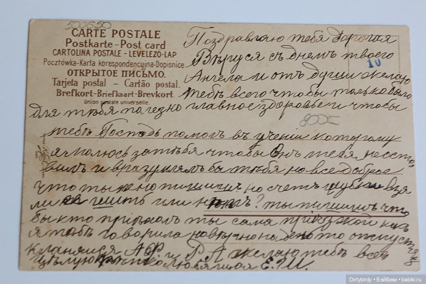 Моя коллекция колясок на винтажных открытках (фото 3)