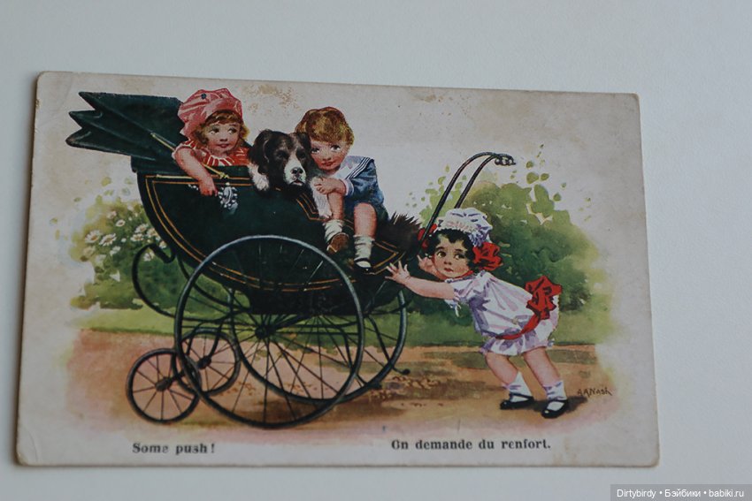 Моя коллекция колясок на винтажных открытках
