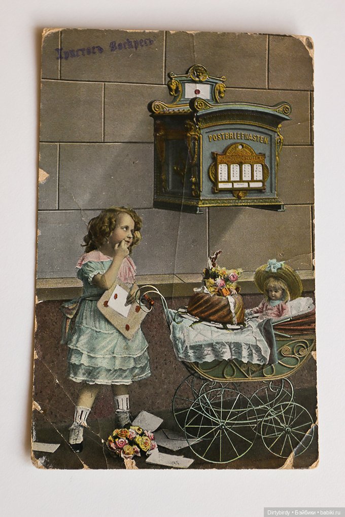 Моя коллекция колясок на винтажных открытках