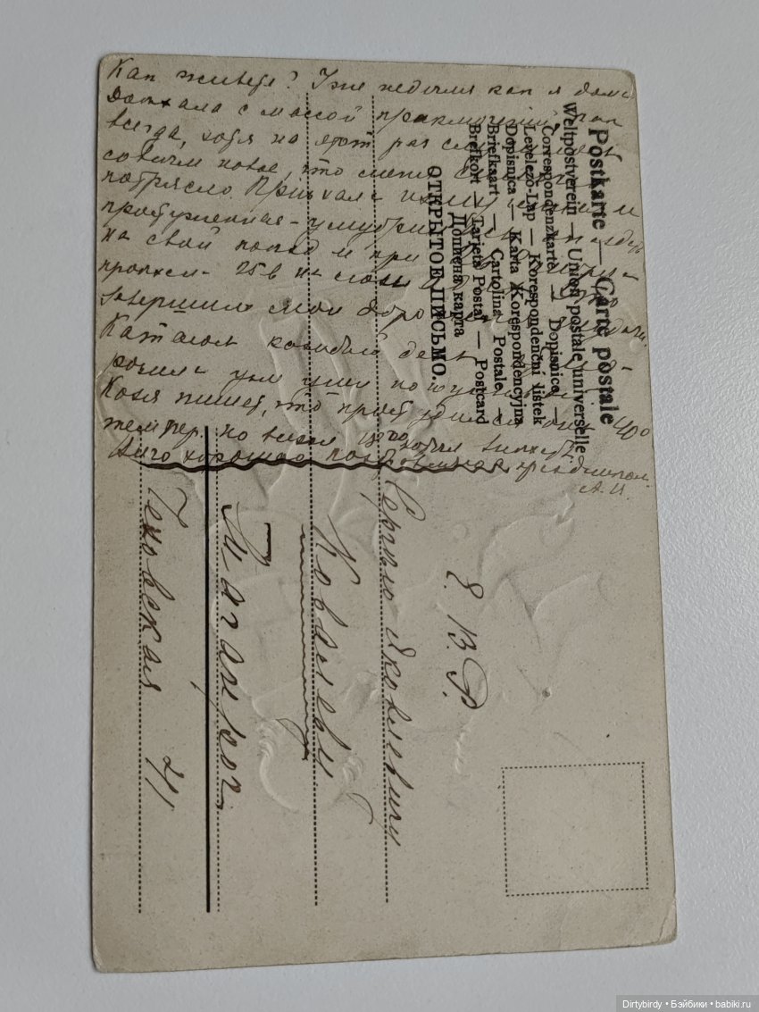 Фигурное катание и моя коллекция антикварных открыток (фото 4)