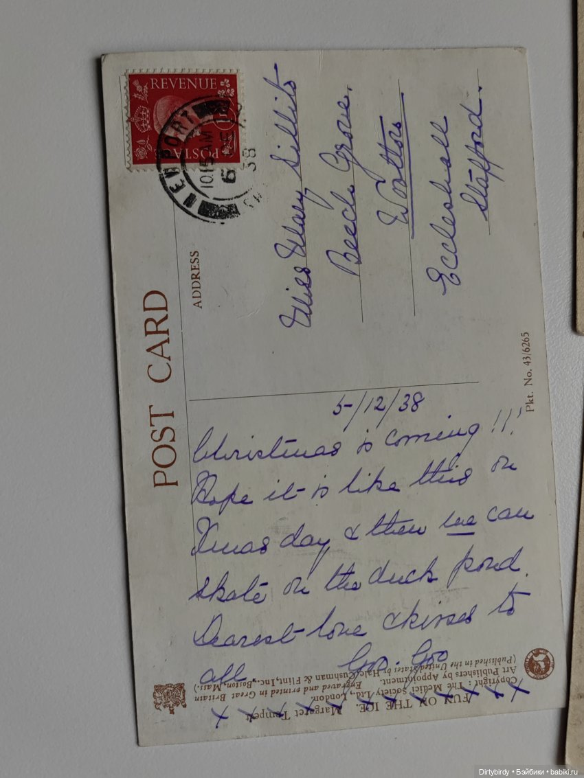 Фигурное катание и моя коллекция антикварных открыток