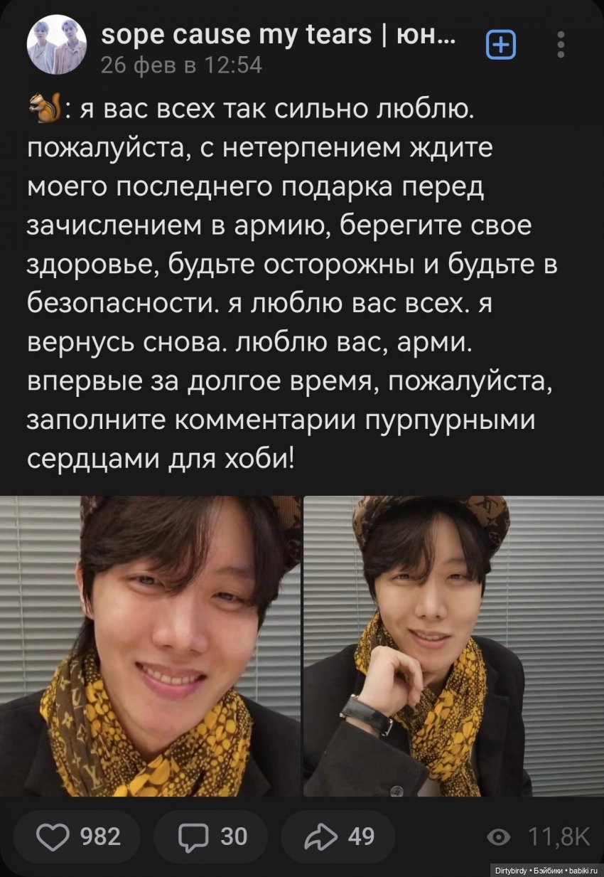 Новый контракт Джея Хоупа (фото 4)