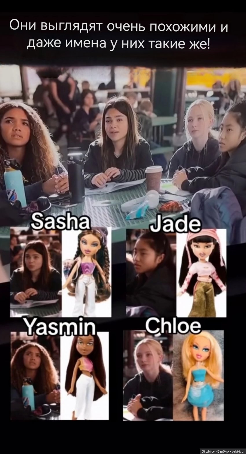 Фильм "Барби". Скандалы, интриги, расследования...КУКЛЫ (фото 4)