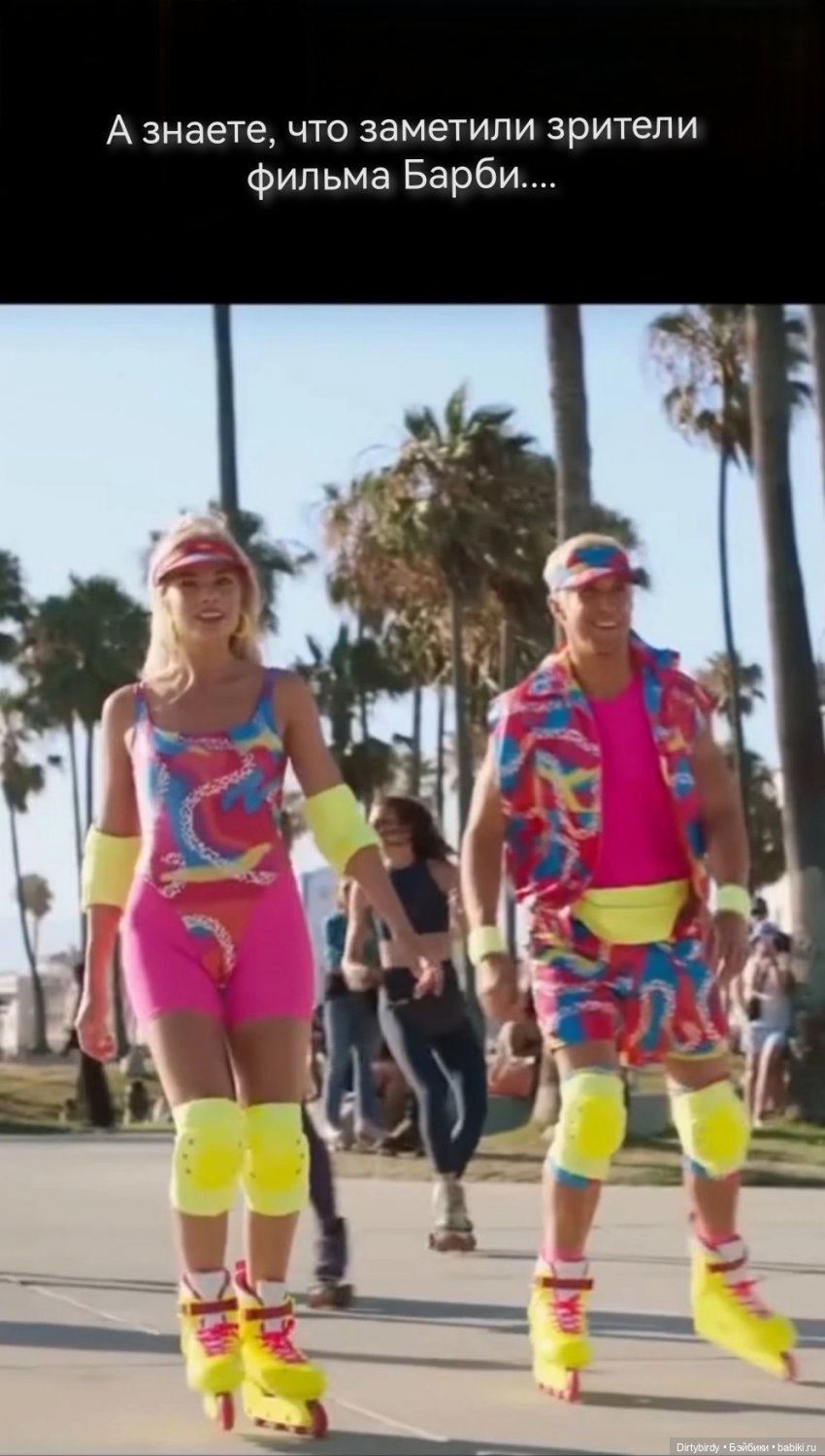 Фильм "Барби". Скандалы, интриги, расследования...КУКЛЫ