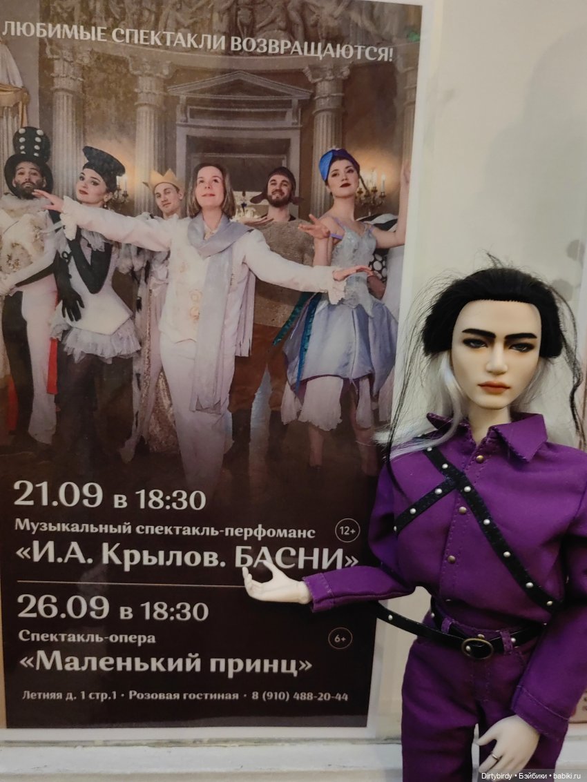 Театральные обзоры Виктора и Феликса. Музыкальный перфоманс по басням Крылова (фото 4)