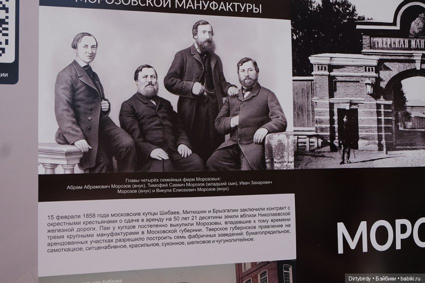 Романтика больших дорог с Ёнджуном и Ань Чже. Часть 1. Морозовский городок (фото 7)