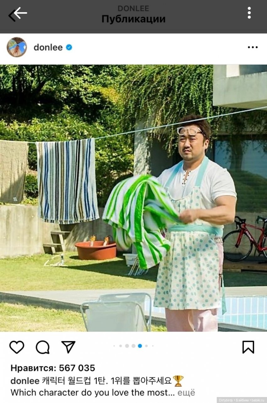 Большая стирка большого дядюшки (фото 7)