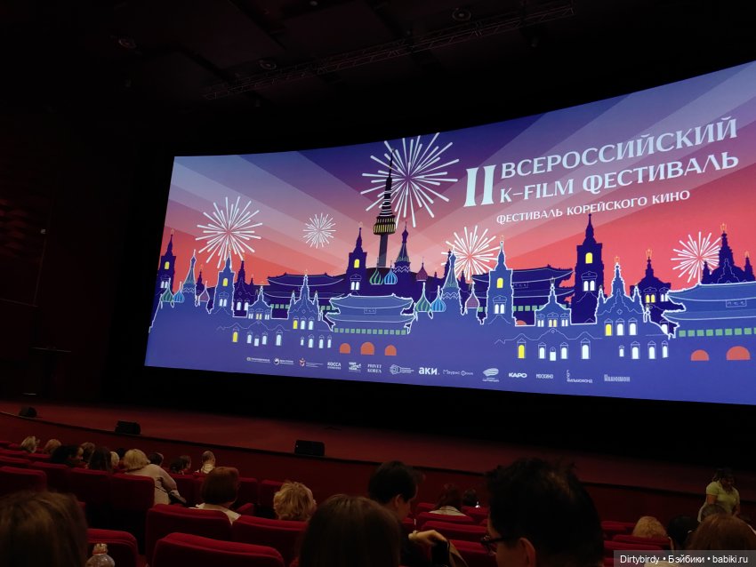 Фестиваль корейских фильмов и главный гость красной дорожки | Бэйбики Фестиваль корейских фильмов и главный гость красной дорожки