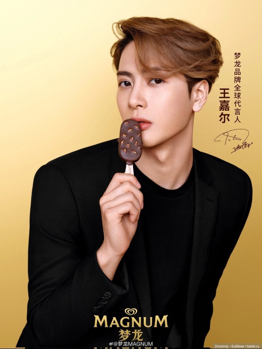 Джексон Ван 1:12 в рекламе мороженого Magnum💫 (фото 7)