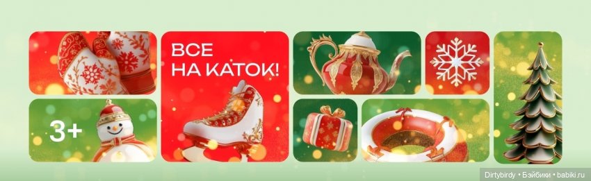 На каток — Куклы и тела Obitsu (Обитсу): 1/6