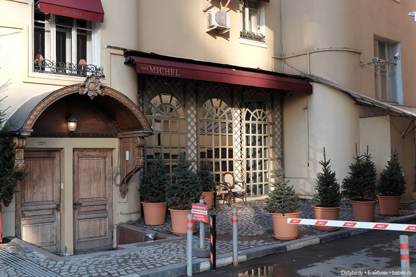 Мартовская Москва Хюнинкая