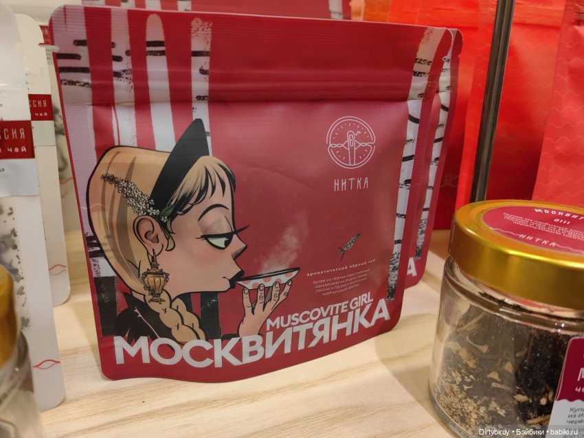 Чаёк, батенька, только чаёк (фото 7)