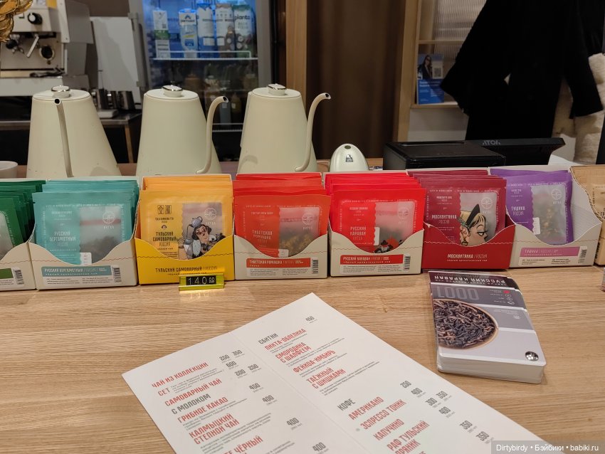 Чаёк, батенька, только чаёк (фото 3)