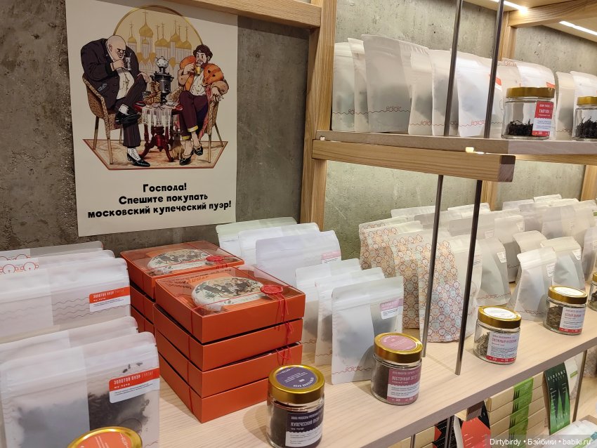 Чаёк, батенька, только чаёк (фото 10)