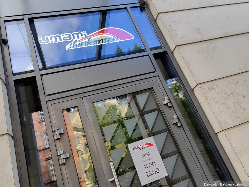 Японский привет из Петербурга🍣🍱🍢 или мы ещё вернемся (фото 6)