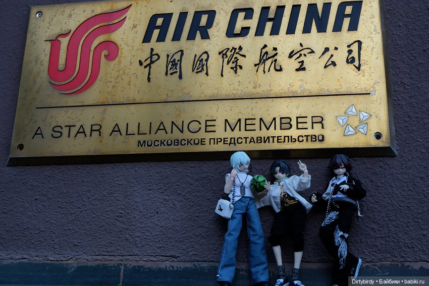 Фотобук, арбузик и Air China
