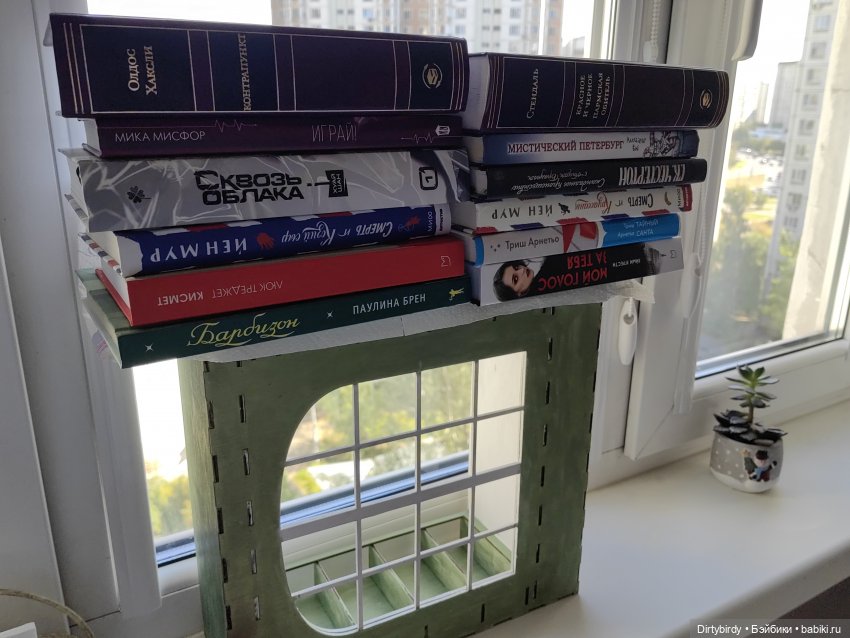 Там где идёт строительство или подвешен груз или Как я собирала уголок с окном