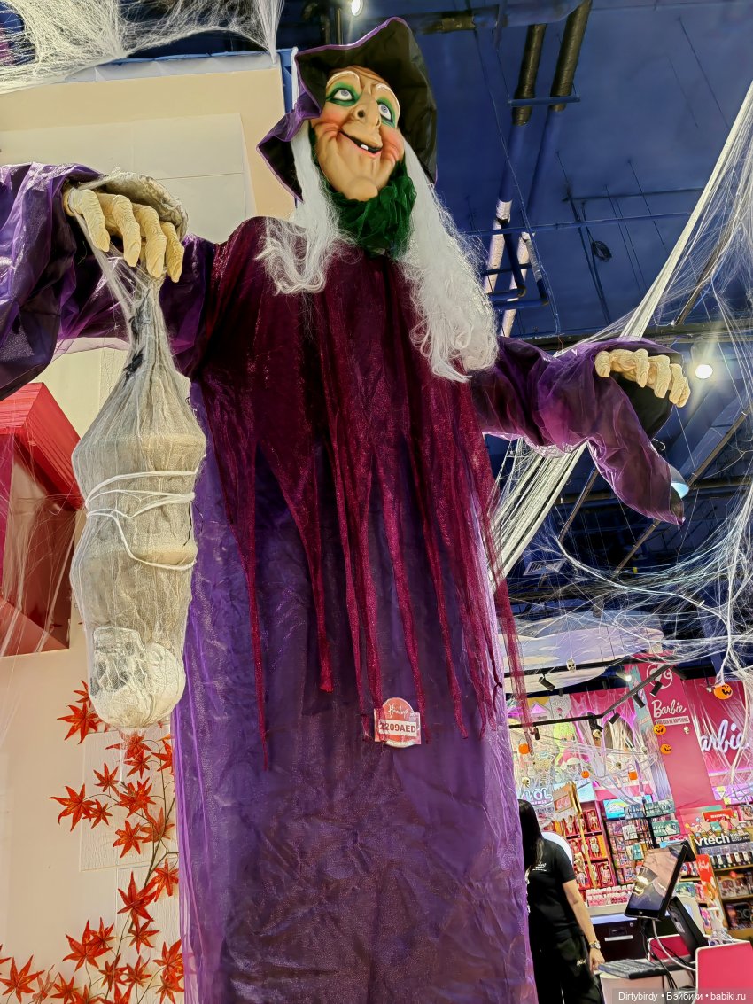Хэллоуин в магазине игрушек