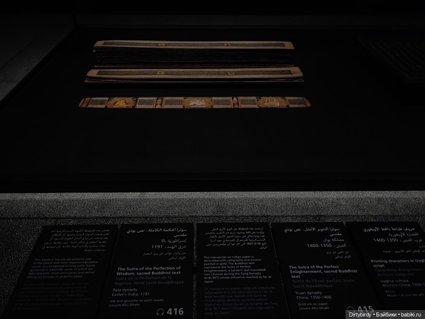 В Лувр - значит в Лувр. Виртуальная экскурсия для своих