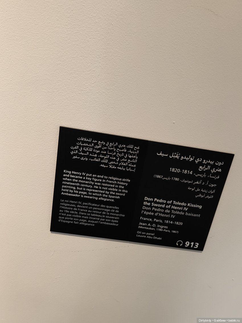 В Лувр - значит в Лувр. Виртуальная экскурсия для своих