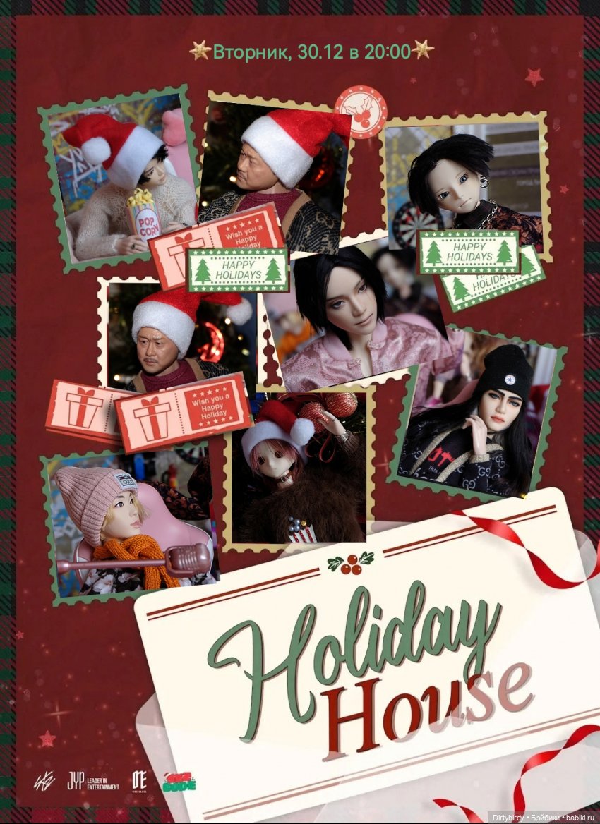 Вечер с придурками. Предновогодний стрим