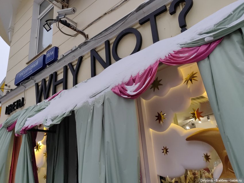 Рождественские истории от Huyetao 🎄🧧🎟🎫