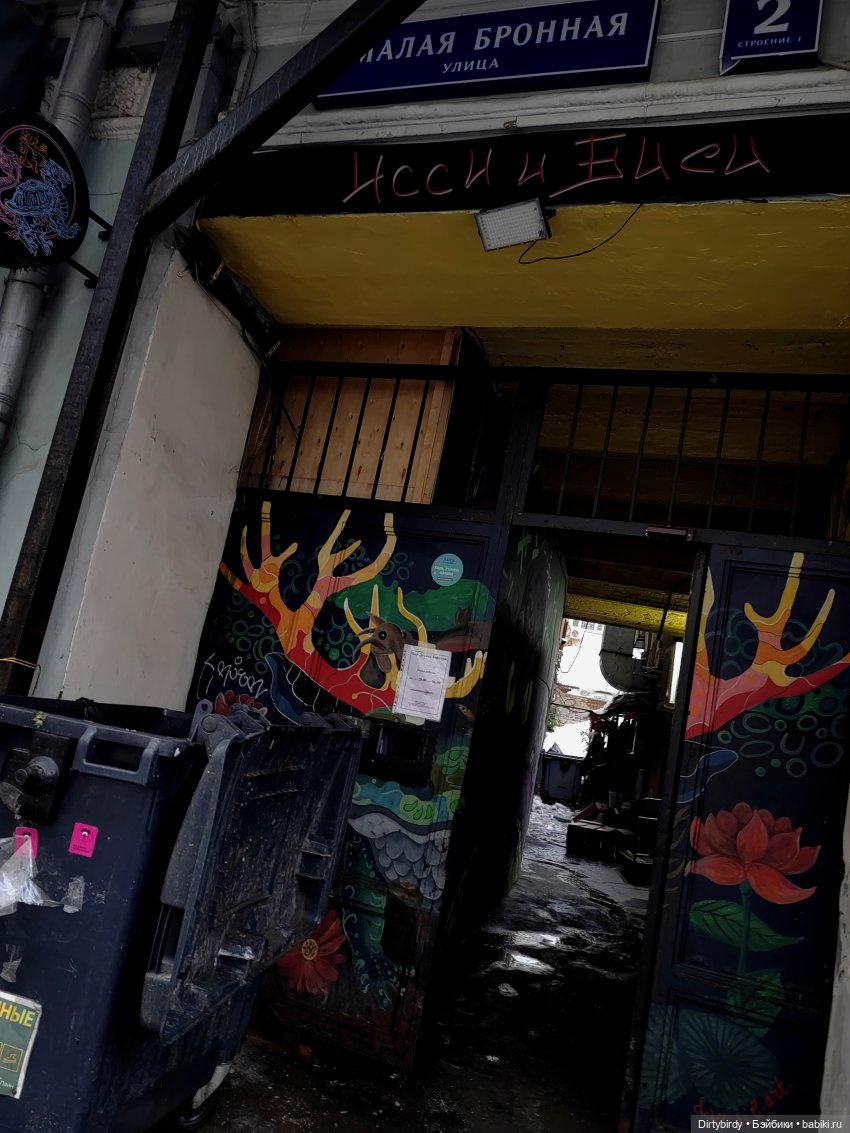 Гуляем по февральской Москве