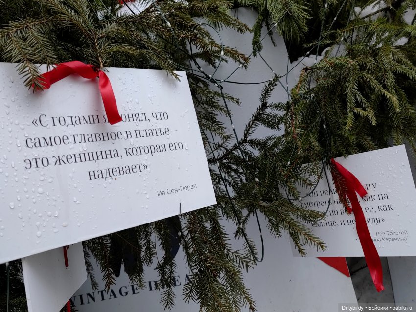 Гуляем по февральской Москве