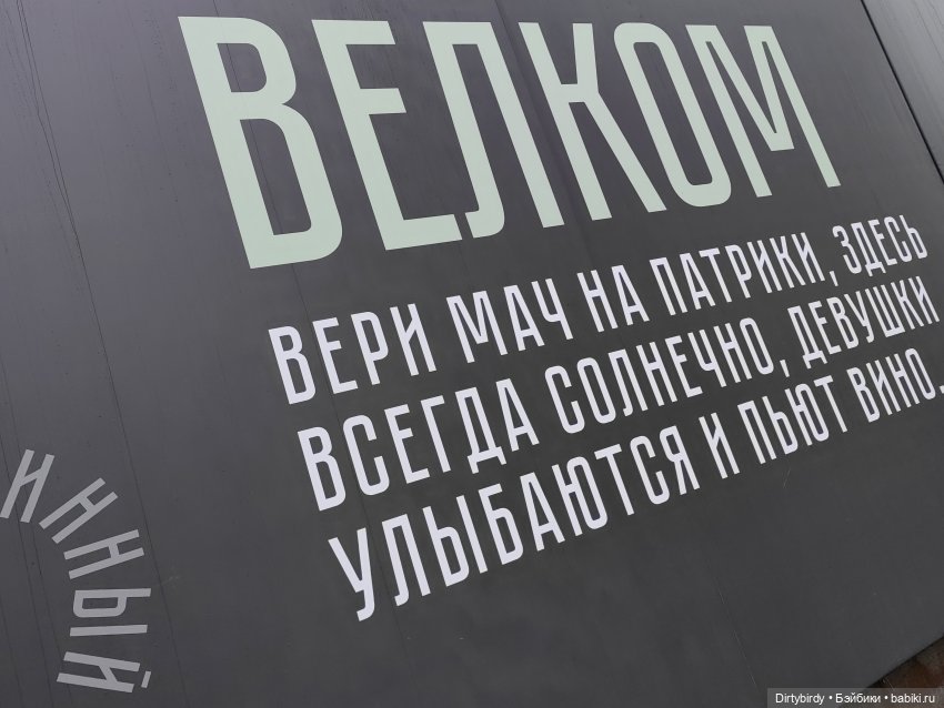 Гуляем по февральской Москве