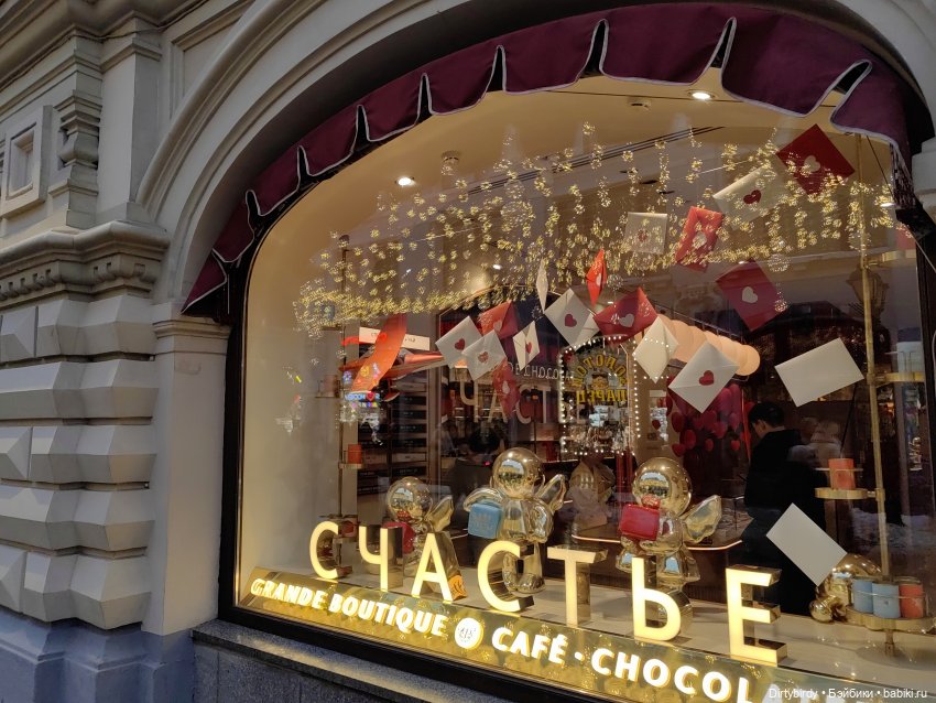 Гуляем по февральской Москве