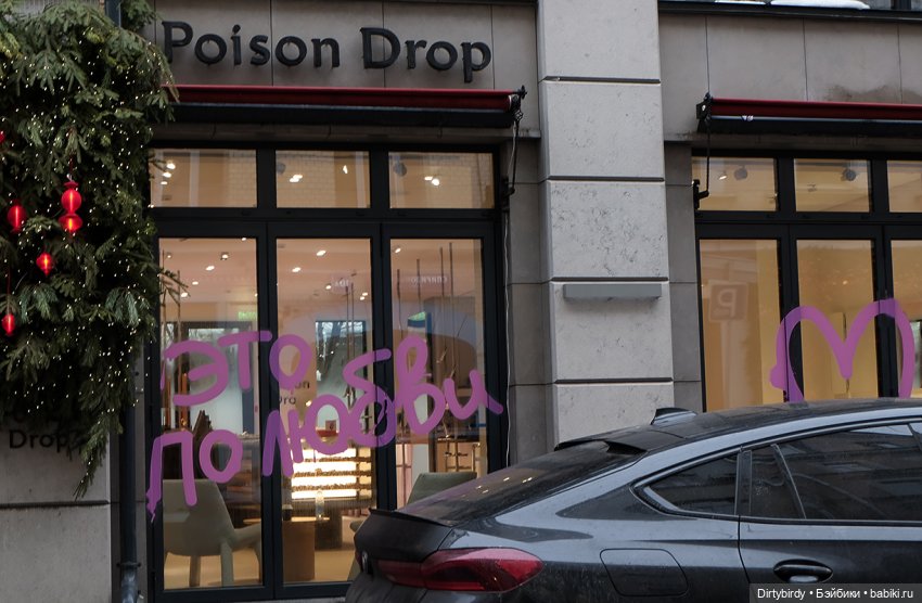 Гуляем по февральской Москве