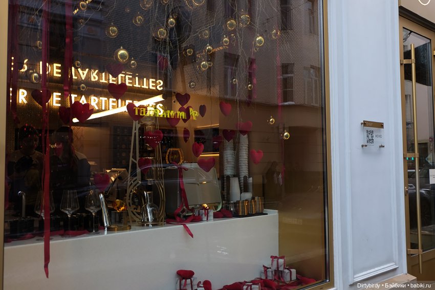 Гуляем по февральской Москве (фото 10)