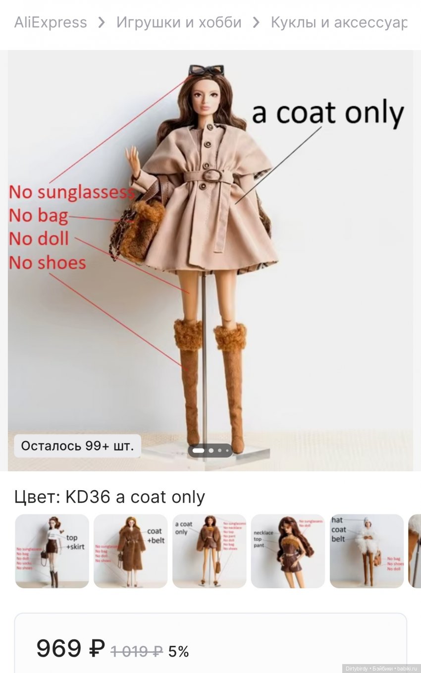 Обзор на кейп-тренч с Алиэкспресс от мадам Янг