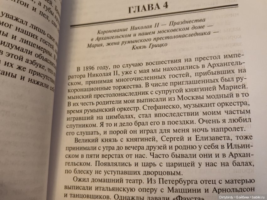 Галопом по Архангельскому с юным князем Феликсом Юсуповым (фото 10)
