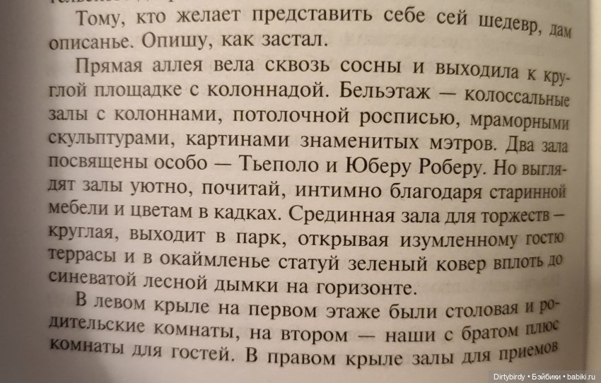 Галопом по Архангельскому с юным князем Феликсом Юсуповым (фото 8)