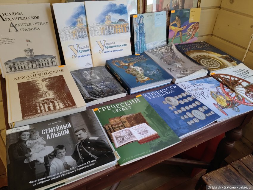 Галопом по Архангельскому с юным князем Феликсом Юсуповым