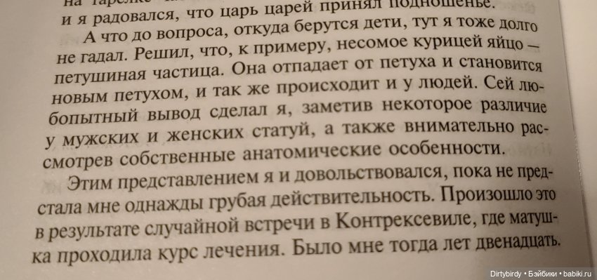 Галопом по Архангельскому с юным князем Феликсом Юсуповым