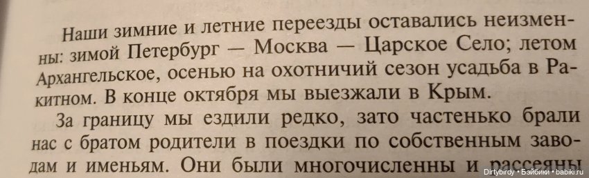 Галопом по Архангельскому с юным князем Феликсом Юсуповым