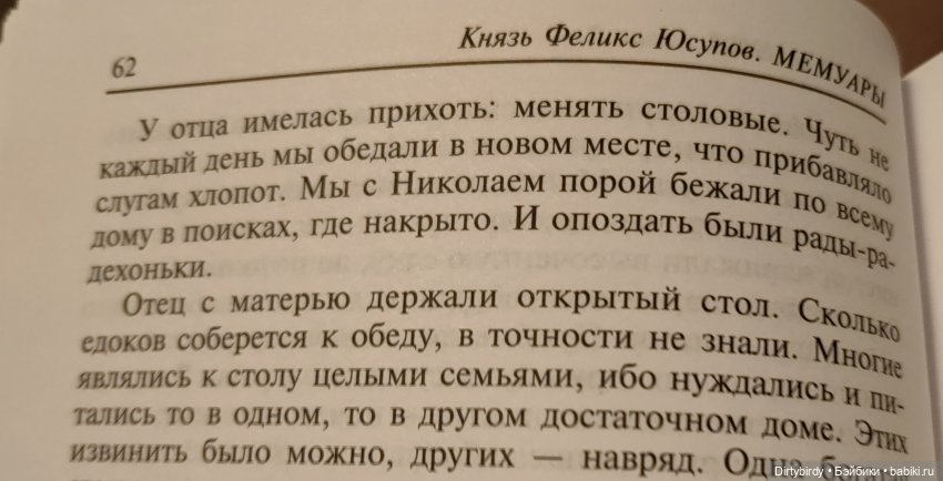 Галопом по Архангельскому с юным князем Феликсом Юсуповым