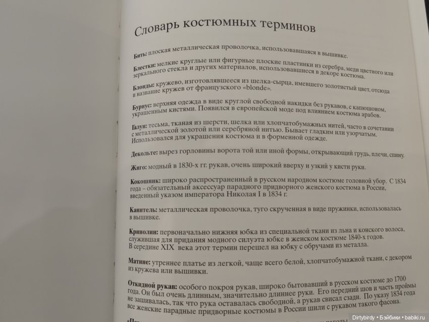 Вокруг да около московского дома Юсуповых