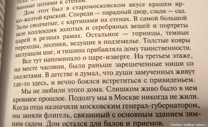 Вокруг да около московского дома Юсуповых (фото 3)