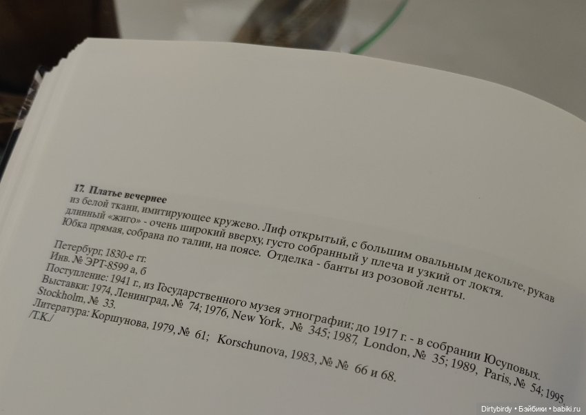 Вокруг да около московского дома Юсуповых