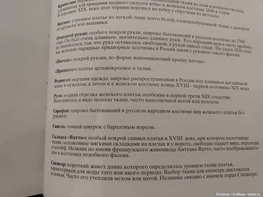 Вокруг да около московского дома Юсуповых